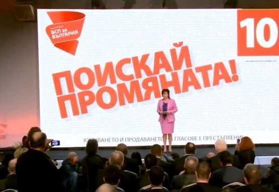 Корнелия Нинова към Бойко Борисов: Вие сте приели поражението, вече не е интересно състезанието! 