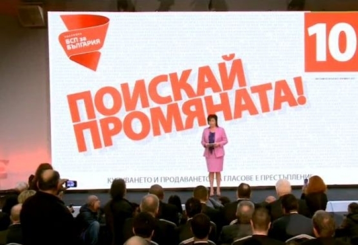 БСП с гневна реакция на думите на Борисов за "кръвопийците и внуците": Това е опит за разкол на обществото, той обижда хиляди... 