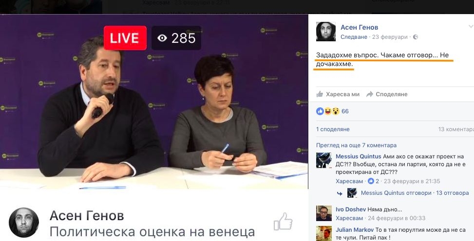 “ДАЙ, България” катастрофира! Бунт на протестъри срещу ГМО-партията на Иво Прокопиев и Христо Иванов