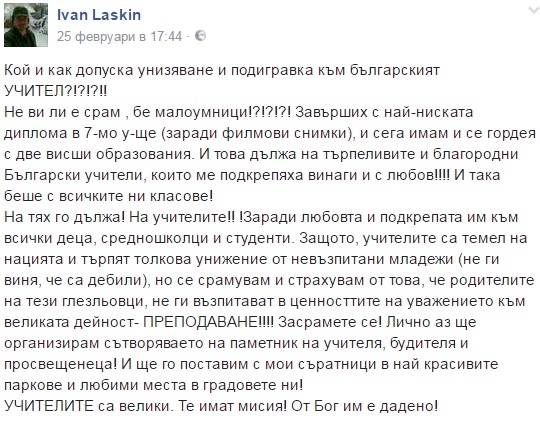 Ласкин се оплете в идиотизма си! Опита да защити учителите, но издаде скандална подробност от миналото си