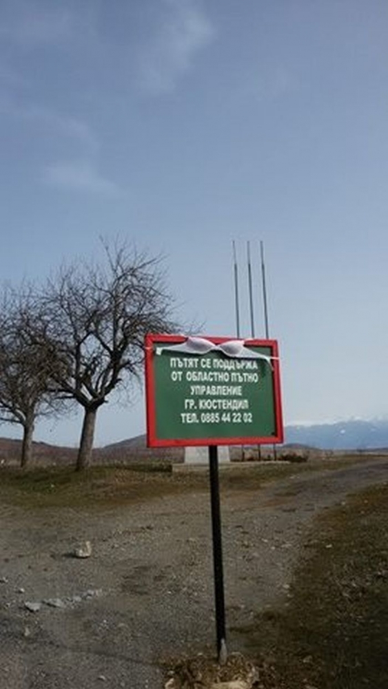 Зевзеци украсиха пътна табела в Бобовдолско със ... (СНИМКА)