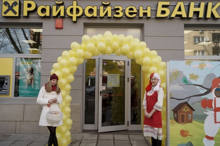 Райфайзенбанк с нов офис в София