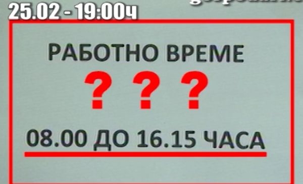След трагедията с малката Габи: От 52-ро ОУ замазват грозно скандала (ВИДЕО)