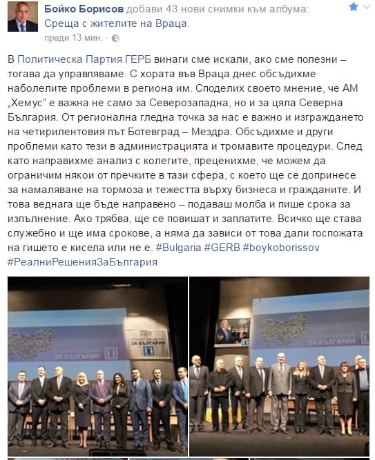 Първо в БЛИЦ! Борисов разкри какво крои на киселите госпожи (СНИМКА)