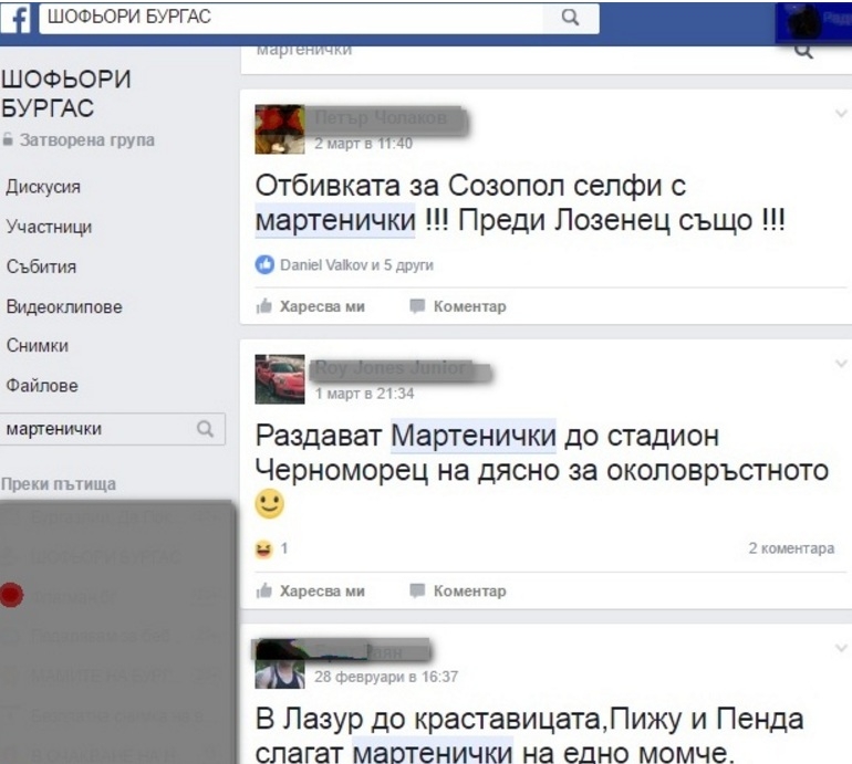 Бургаски шофьори избиха рибата с нов жаргон за ченгетата: Сини манекени, фото Мими, глигани или кукички раздават мартенички?