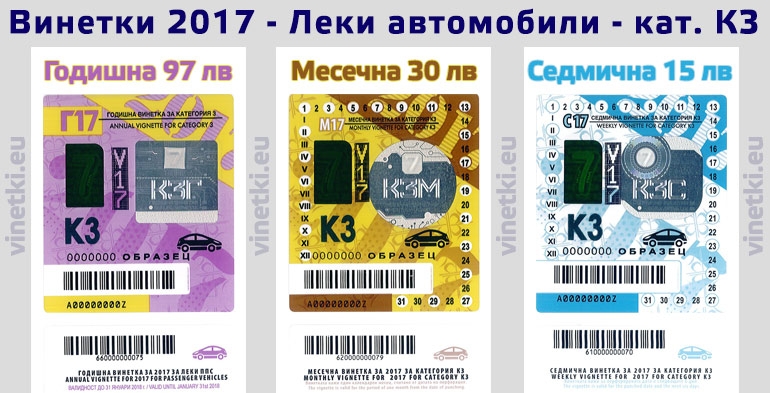Годишните винетки изчезнаха от бензиностанциите в София