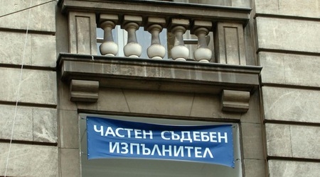 Какво да правим, ако получим от частен съдебен изпълнител покана за доброволно изпълнение, можем ли да забавим плащането?