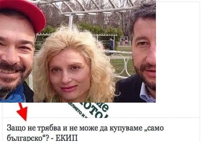 ДА(й), България с поредна провокация срещу народа си