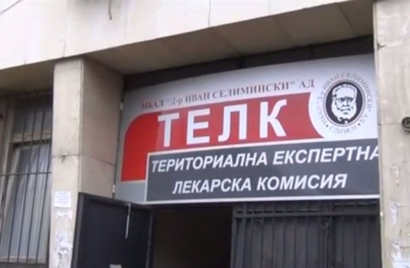 Хора се сбиха на опашка за ТЕЛК, полиция ги разтървава (ВИДЕО)