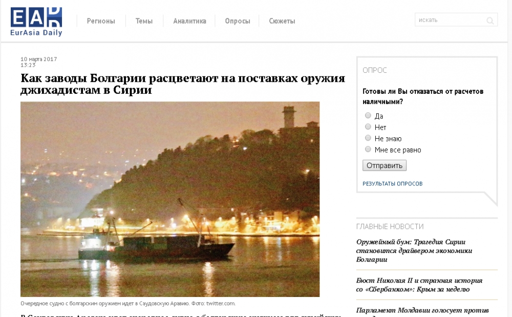 Турски блогър: Датският кораб Marianne Danica, натоварен в Бургас с оръжия за сирийските "бунтовници", премина Босфора (СНИМКИ)