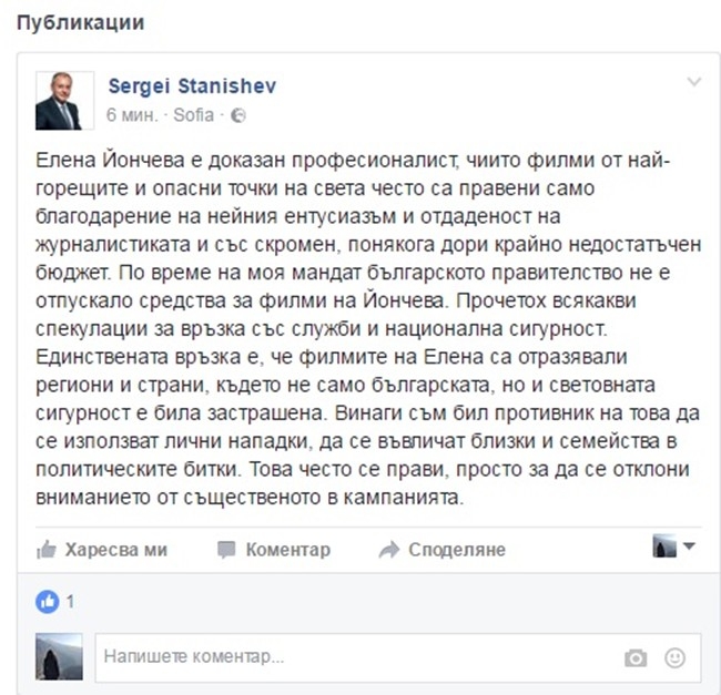 Станишев се намеси в скандала и се застъпи за Йончева, разкри как са финансирани филмите й
