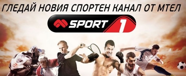 КЗП с важно съобщение: Спрени са SMS-ите за новите спортни канали