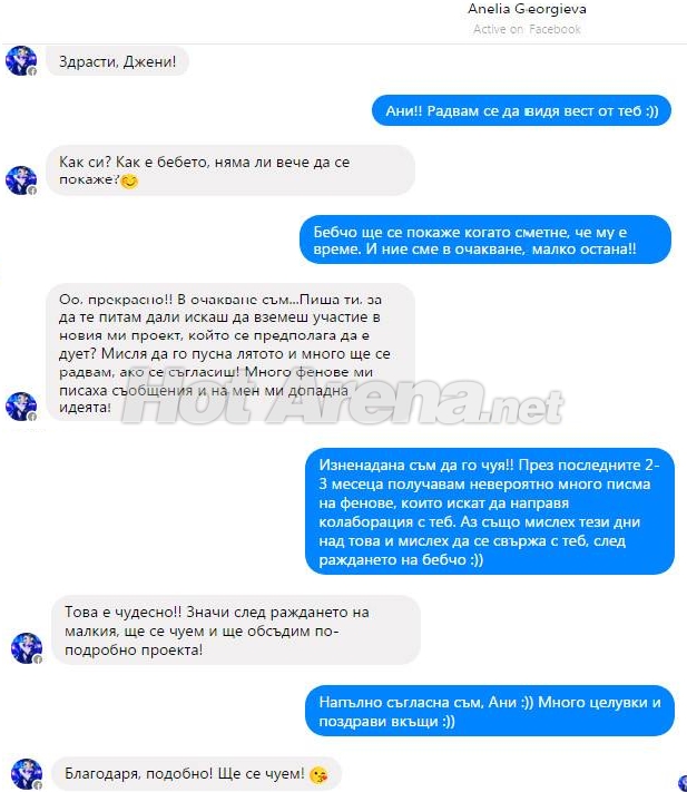 Изтече скандален ЧАТ между Анелия и Джена! Двете певици са решили да...