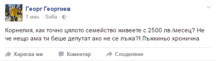 Първо в БЛИЦ! След изповедта на Корнелия от ГЕРБ се наежиха: Лъжкиньо хронична! (СНИМКА)