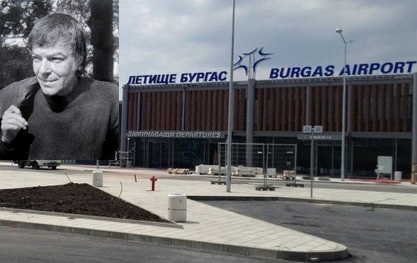 Предложение! Интелектуалци искат летището в Бургас да се казва ...