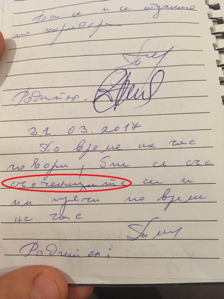 Първо в БЛИЦ! Начална учителка взриви интернет с неграмотността си (СНИМКА)