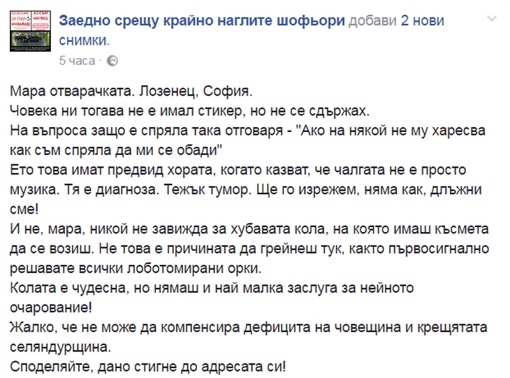 Мара Отварачката погази закона, фенове я попариха: Ти си тежък тумор! (СНИМКИ)