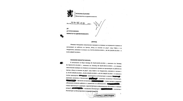 Появи се секретният ДОКЛАД, разкрил скандални нарушения във Фонда за лечение на деца!
