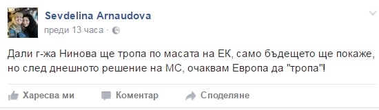Извънредно и първо в БЛИЦ! Говорителката на Борисов скочи мощно срещу Нинова и разкри кой ще "тропа"!