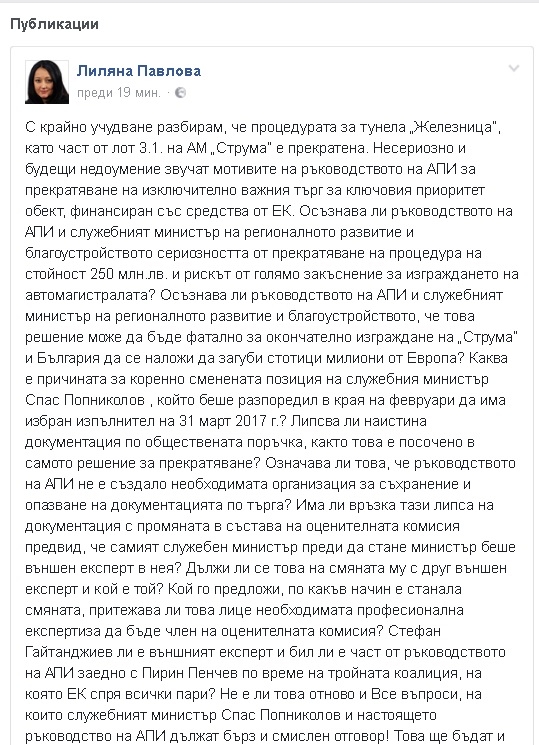 Павлова скочи срещу министър на Герджиков заради действие, което може да е фатално за магистрала "Струма"