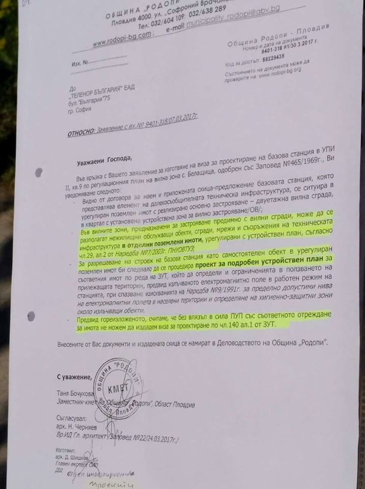 Пловдивско село скочи срещу мобилен оператор, вдигнал антена в двор на един от жителите (СНИМКИ)