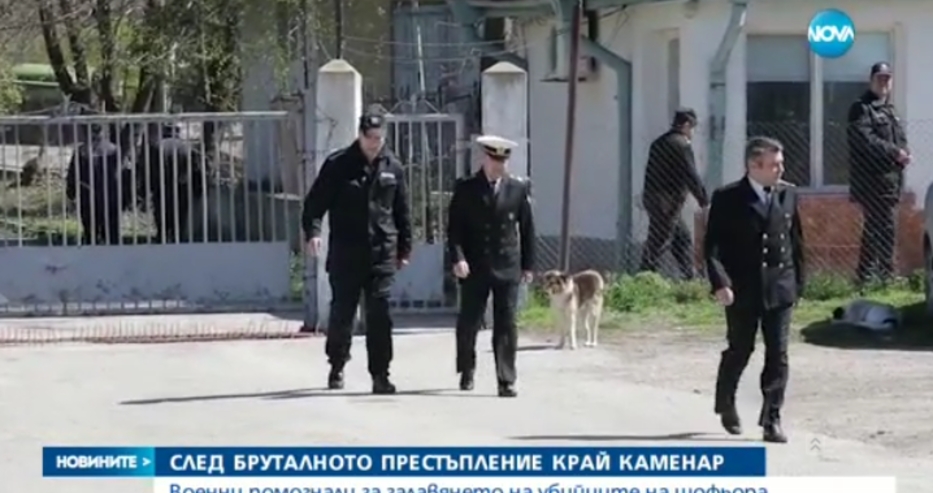 Още за убийството на таксиджията! Виж разказа на военните, помогнали за хващането на килъра