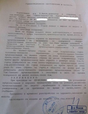 Шок! Ловецът на бежанци Динко побесня от ревност и смаза от бой приятелката си, не му е за пръв път (СНИМКИ)