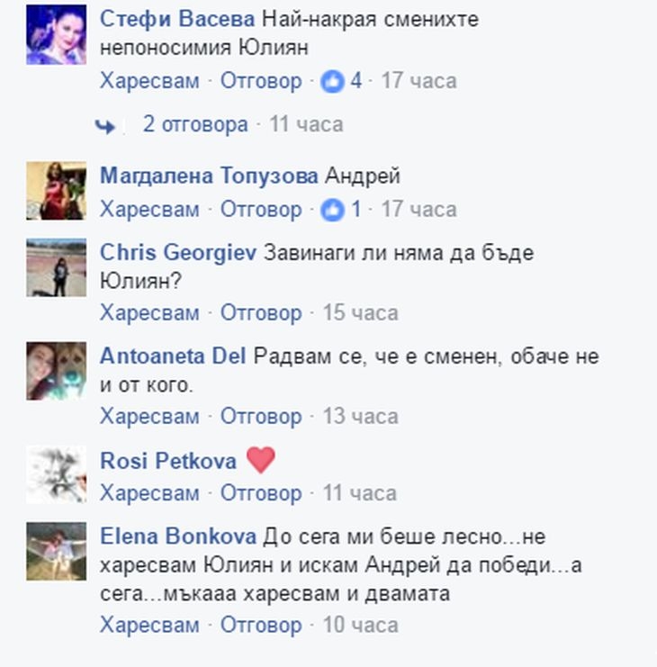 Скандална рокада в Нова телевизия! Изгониха Юлиан Константинов, Иван Ласкин влиза в култово шоу, за да прави панаир