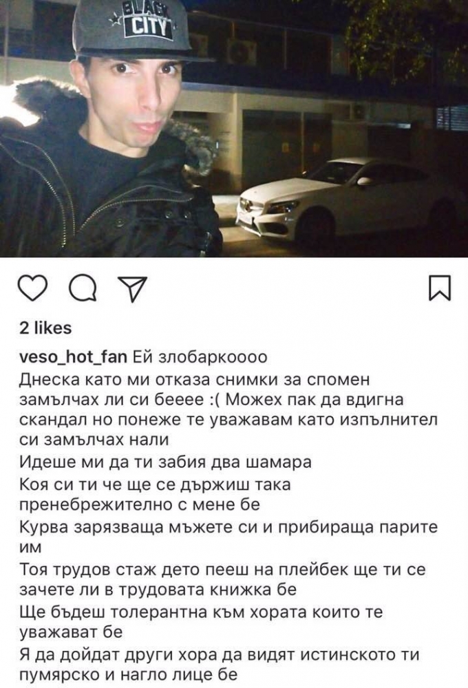 Тормозят Мария зверски! Пълно психо я преследва, псува брутално и я заплашва с побой (СНИМКИ)