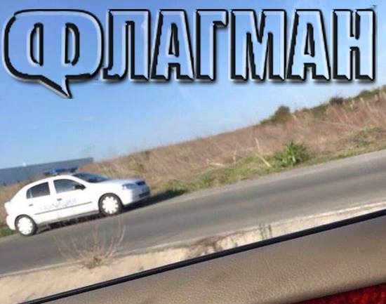 Вижте къде се крият катаджиите до „Джъмбо“ и създават ли предпоставка за тежка катастрофа? (СНИМКИ)
