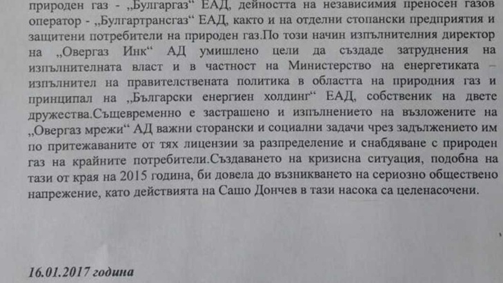 Ексклузивно! Документи уличават фирмата "Овергаз" на Сашо Дончев в тежки злоупотреби