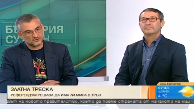 Горещ спор между икономист и геолог за ползите и вредите от златодобива в Трън