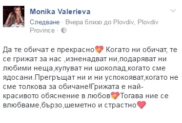 Първо в БЛИЦ! Моника Валериева си показа междукрачието и се пусна само по цици (СНИМКИ 18+)