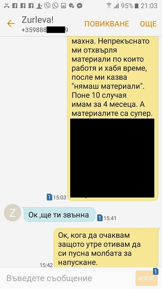 Първо в БЛИЦ! Васил Иванов изригна срещу Виктор Николаев и Ани Цолова! Журналистът публикува горещи СМС-и (СНИМКИ)