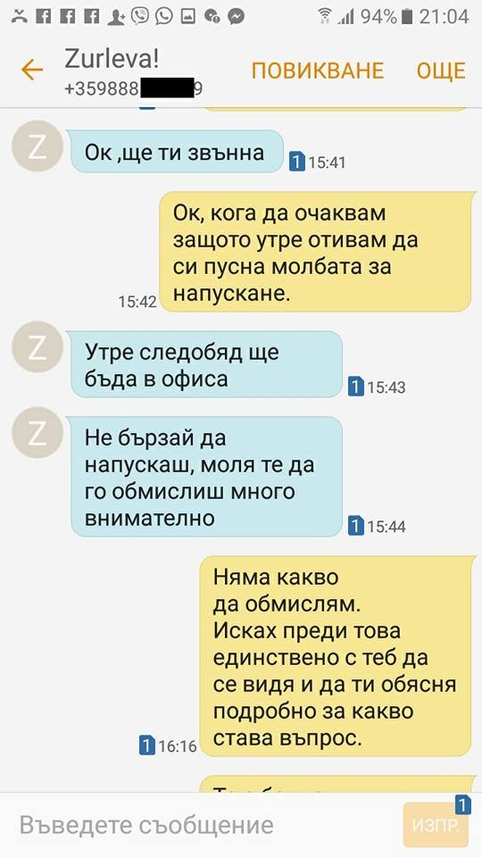 Първо в БЛИЦ! Васил Иванов изригна срещу Виктор Николаев и Ани Цолова! Журналистът публикува горещи СМС-и (СНИМКИ)