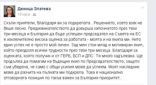 Това е: Златева тотално отряза Борисов! Отказа супер предложението му по уникален начин (СНИМКА)