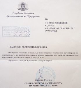 Важна новина от „Дондуков” 2! Проговориха за скандалния проект на закон за българското гражданство и какво е свършил Радев (ДОКУМЕНТ)