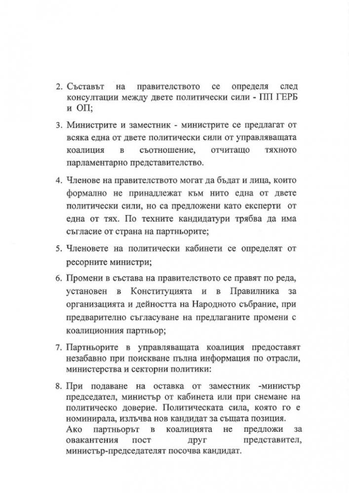 Ето го споразумението, което подписаха ГЕРБ и Патриотите! Вижте как обещават да ни управляват (ДОКУМЕНТ)