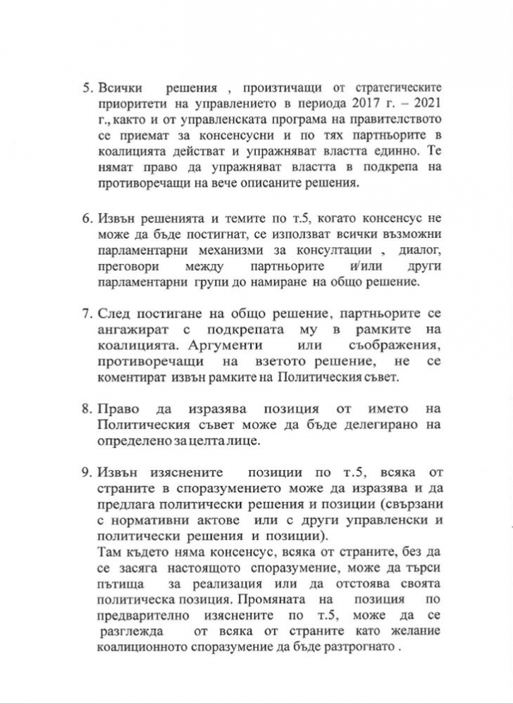 Ето го споразумението, което подписаха ГЕРБ и Патриотите! Вижте как обещават да ни управляват (ДОКУМЕНТ)