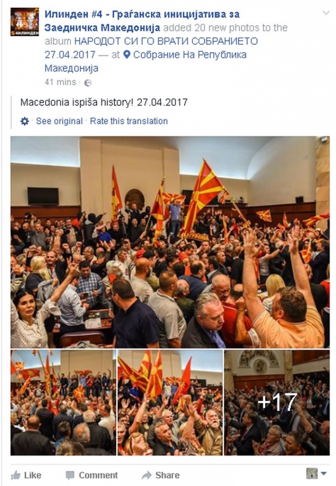 Никола Груевски с послание във Фейсбук по повод случващото се в Скопие (СНИМКИ)