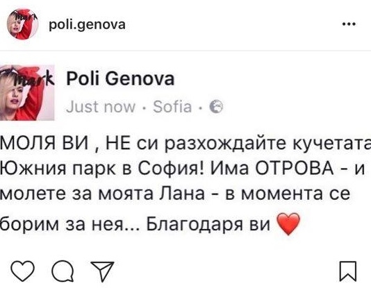Първо в БЛИЦ! Жестока драма разтресе живота на Поли Генова! Певицата се бори за живота на... (СНИМКА)