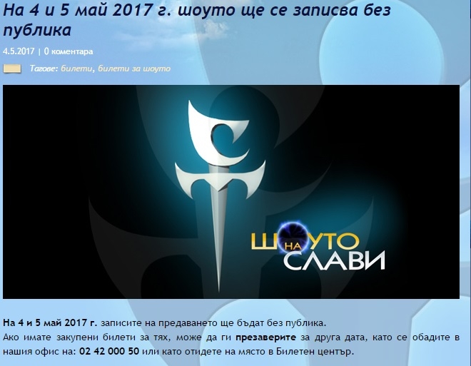Първо в БЛИЦ! Нещо се случва в „Шоуто на Слави”: Изпратиха важно съобщение до зрителите си! (СНИМКИ)