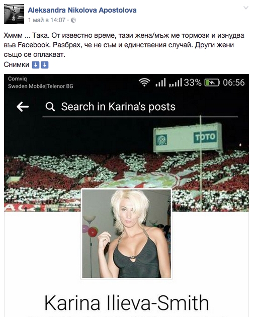 Секси родна певица пропищя: Психопат ме изнудва с порно клип (СНИМКИ)