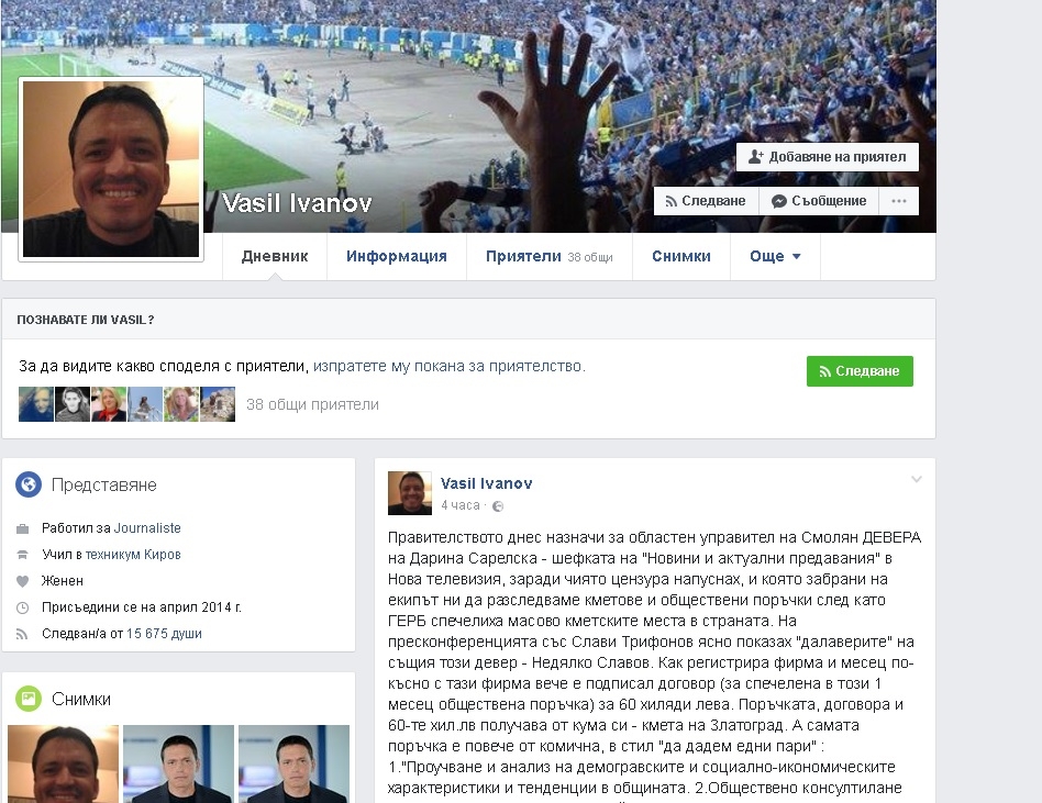 Васил Иванов отново изригна срещу Сарелска - назначили девера й за областен управител
