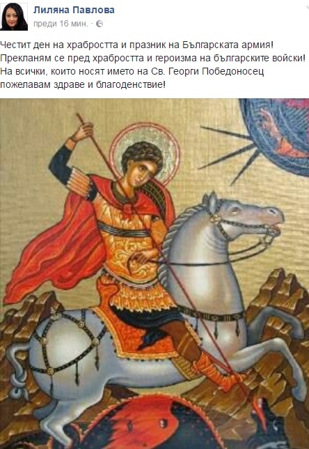Първо в БЛИЦ! Павлова се разчувства във Фейсбук (СНИМКА)