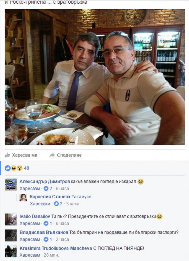 Само в БЛИЦ! Богомил Бонев пусна СНИМКА на Плевнелиев с премрежен поглед на софра 
