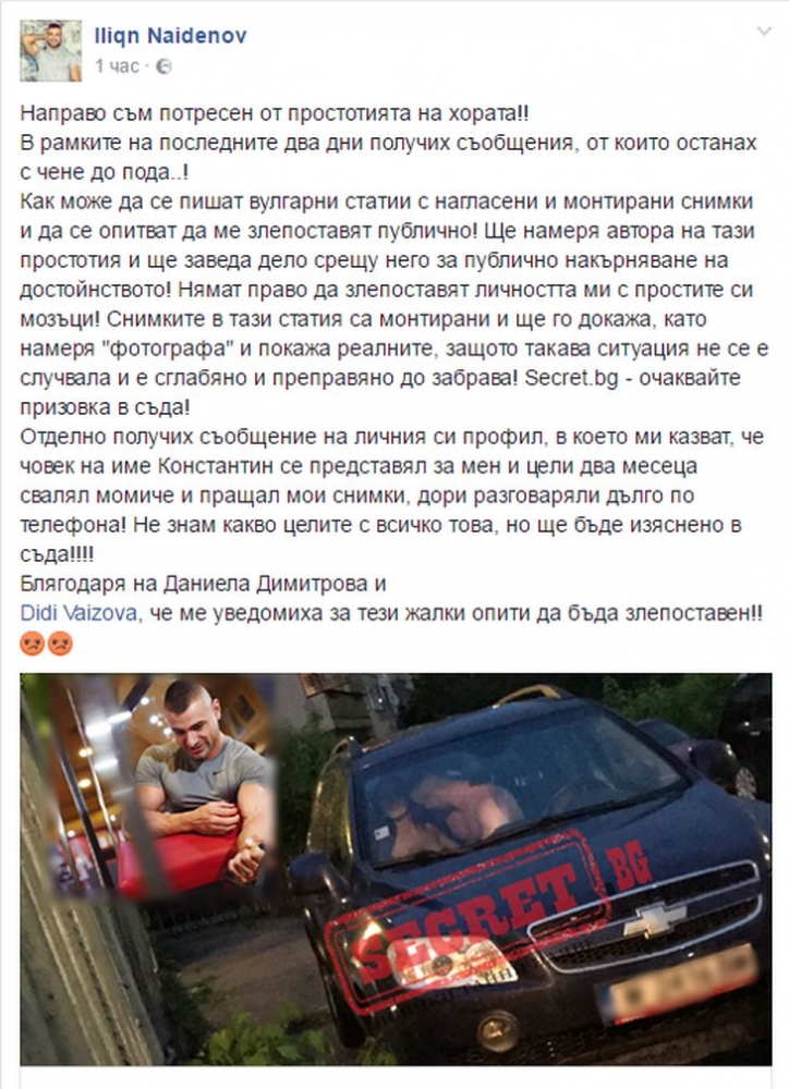 Скандал 18+! Сексапилният фитнес инструктор Илиян спипан да мърсува с едрогърда мадама в кола! (СНИМКИ)