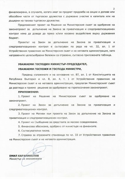Министърът на икономиката е безпощаден: Показа ДОКУМЕНТА, с който ще сложи край на приватизациите