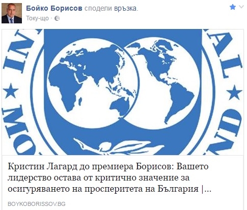 Борисов получи важна честитка от ключова дама, която контролира милиарди пари