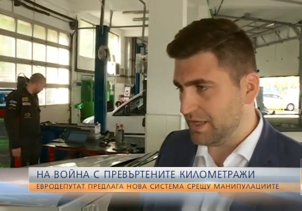 Войната започна: Евродепутат обяви как ще смаже всички, които ни цакат с превъртян километраж! (ВИДЕО)